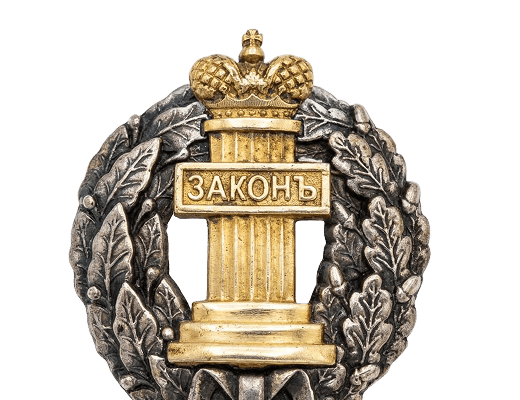 Законъ — статьи адвоката Ежова